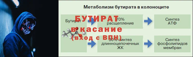 kraken сайт  Белая Холуница  Бутират жидкий экстази 