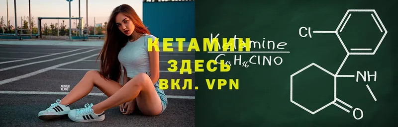 Кетамин ketamine  Белая Холуница 