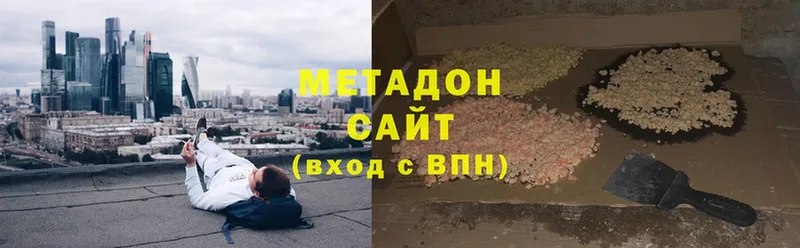 Метадон methadone  Белая Холуница 