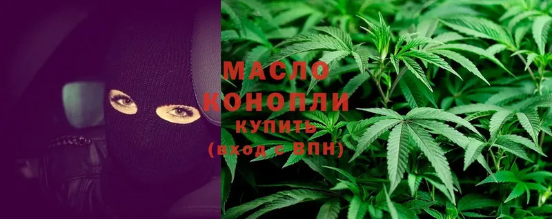 магазин продажи   Белая Холуница  мега вход  ТГК THC oil 